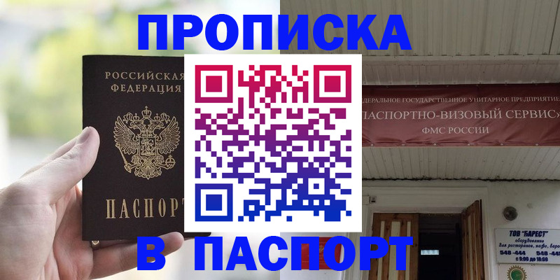 пропишу в квартире в Судаке